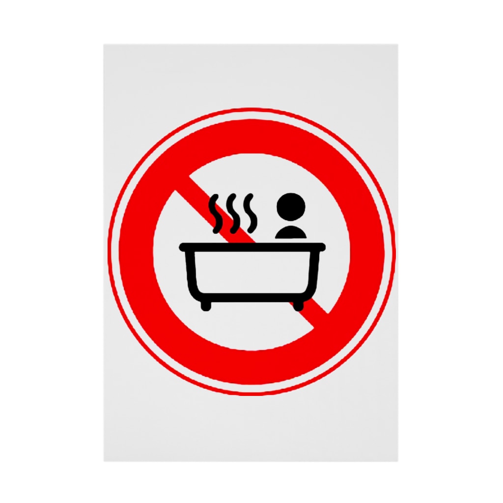 お風呂禁止マーク Space Karapaiaの吸着ポスター通販 Suzuri スズリ お風呂禁止マーク Space Karapaiaの吸着ポスター通販 Suzuri スズリ