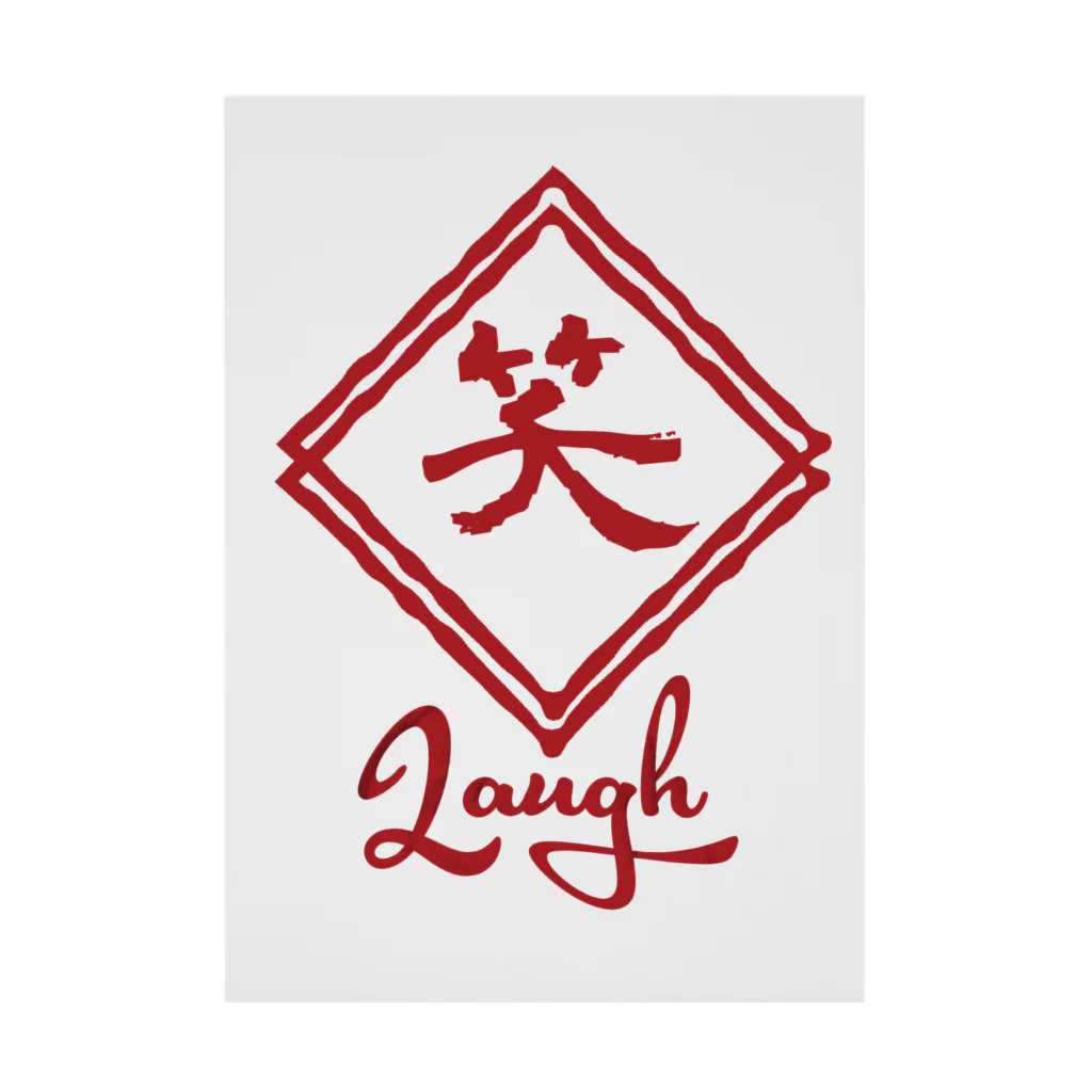 よろづ屋 安宅彦一長船の笑～Laugh～ Stickable Poster