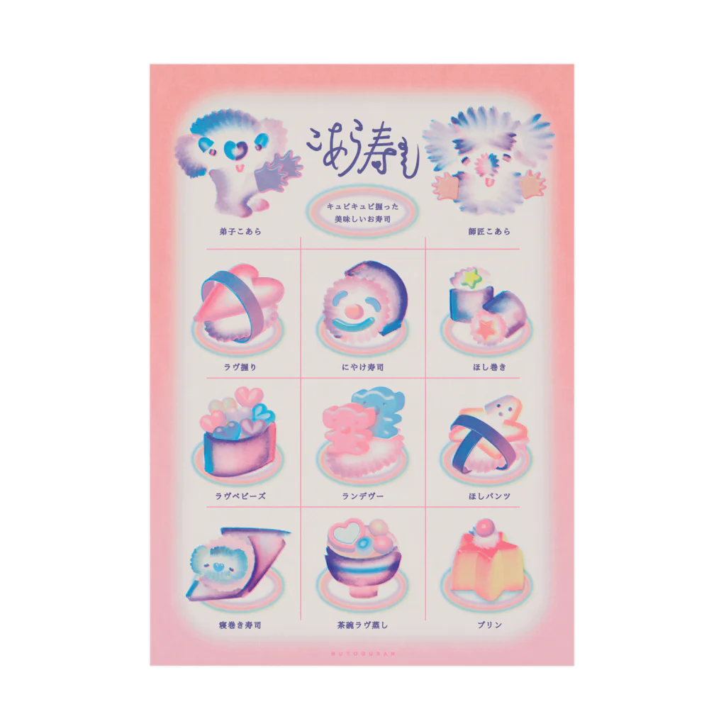 ヌトグランのこあら寿し Stickable Poster