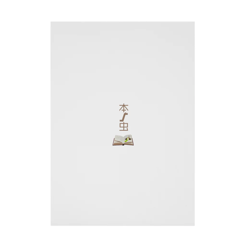 LoGoSiCKの本の虫 Stickable Poster