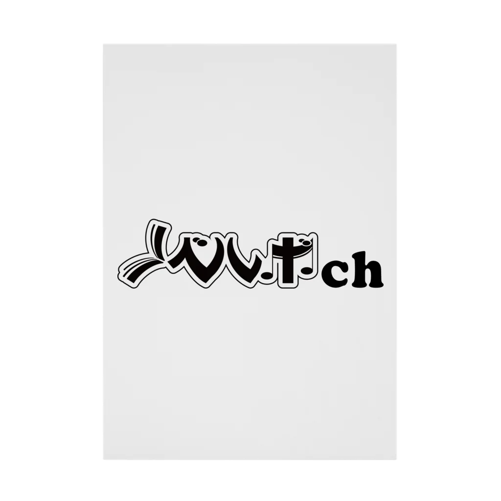 ノベルボch公式グッズサイトのノベルボch【黒】／kashitamiデザイン 吸着ポスター