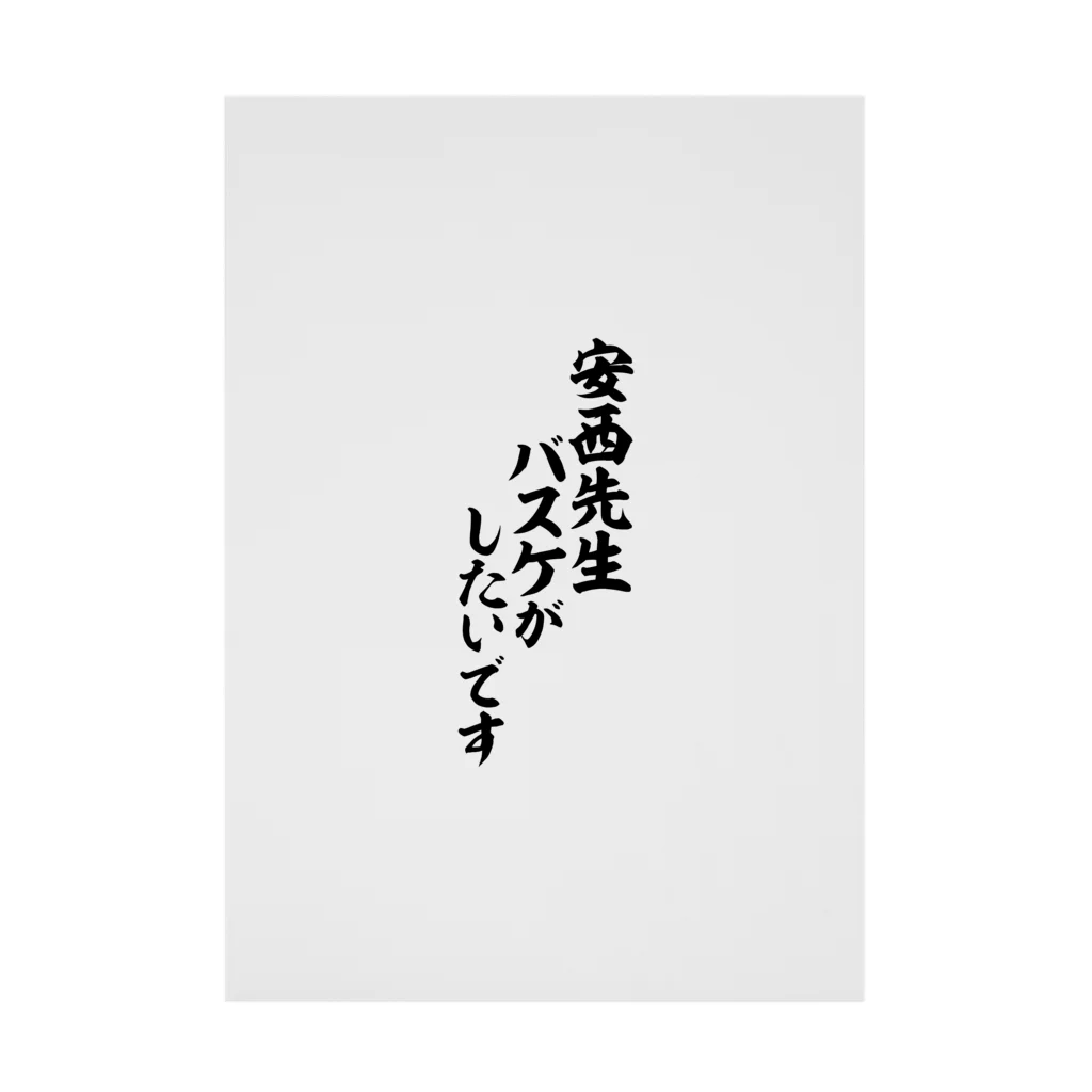 安西先生様専用