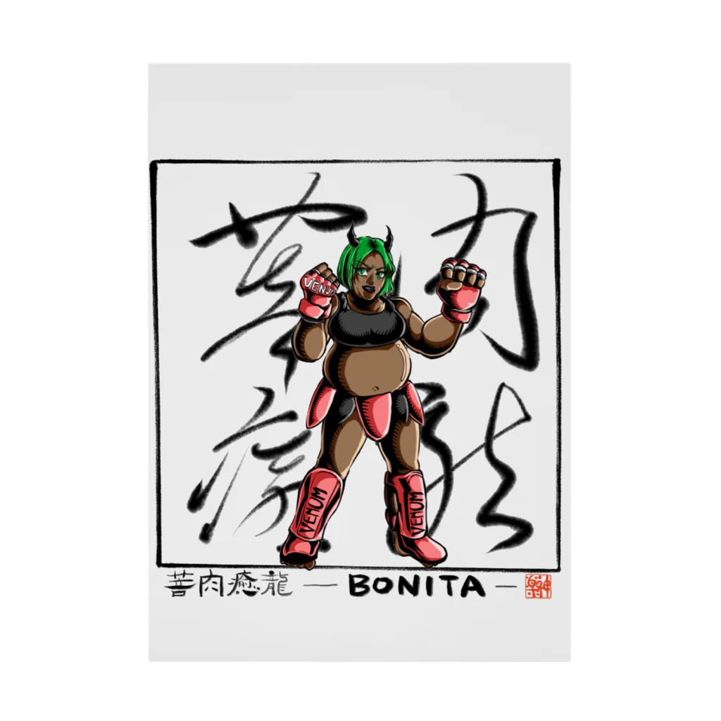 BONITAの今仁先生×神楽先生×BONITA Stickable Poster