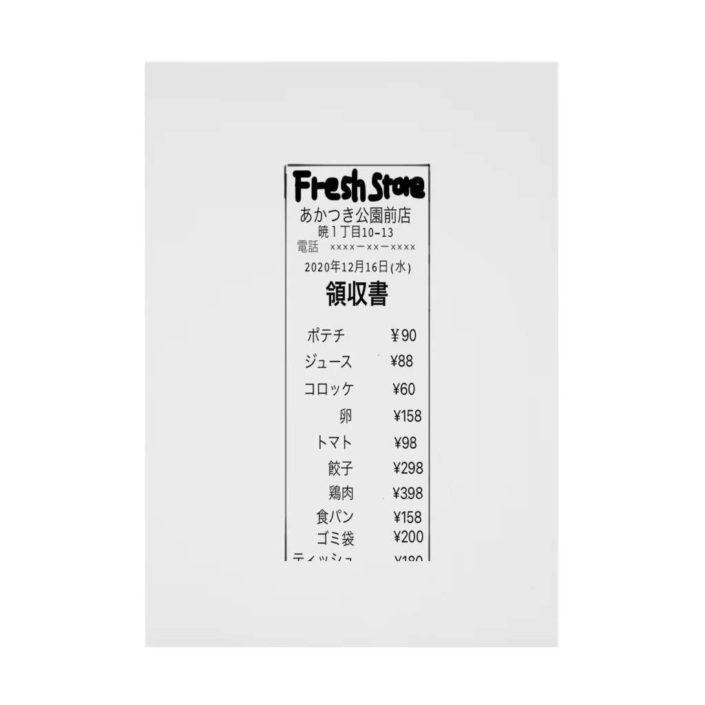 inko andの架空のお店のレシート Stickable Poster