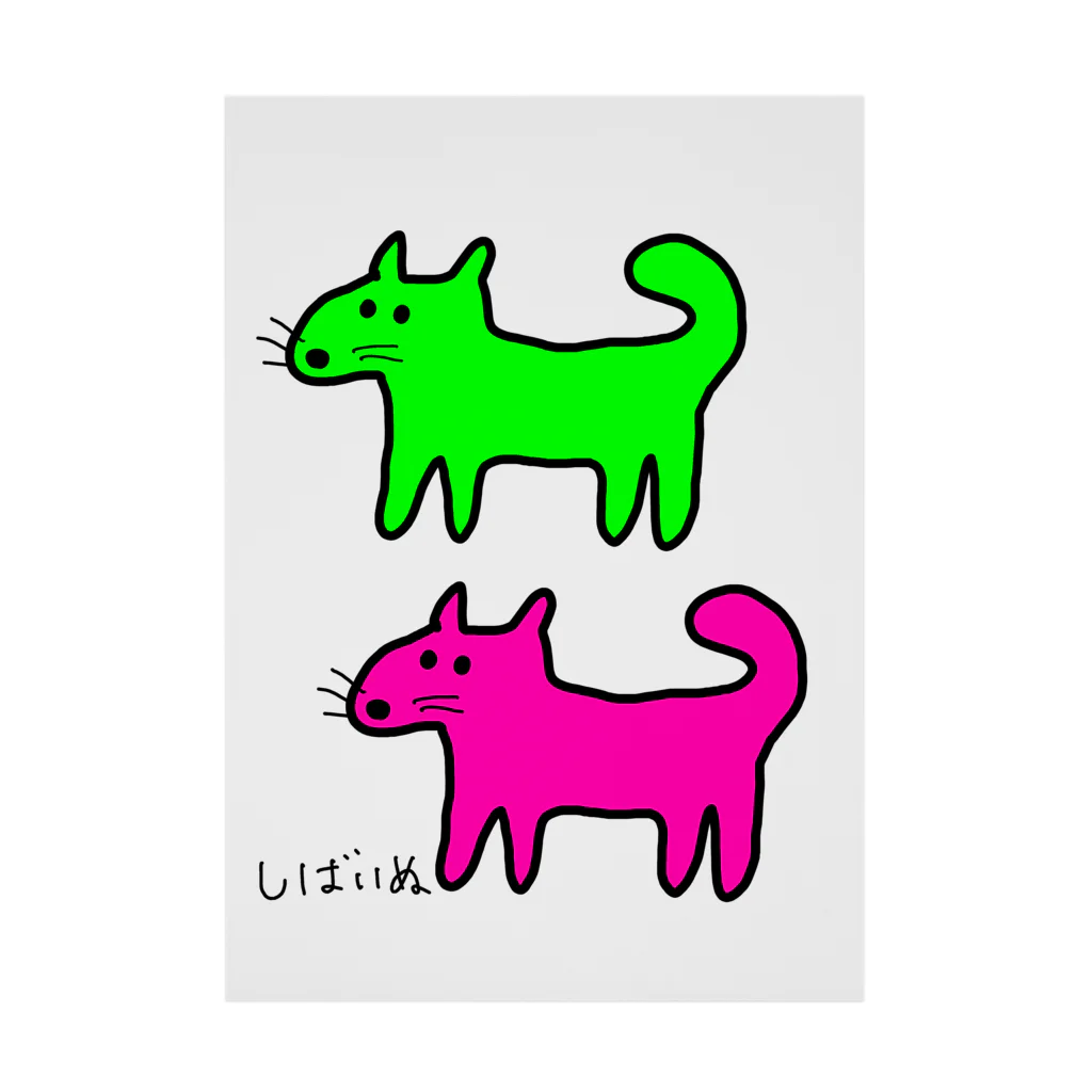 柴犬しばわんこhana873のしばいぬさんたち(ピンクと黄緑)柴犬さんたち Stickable Poster