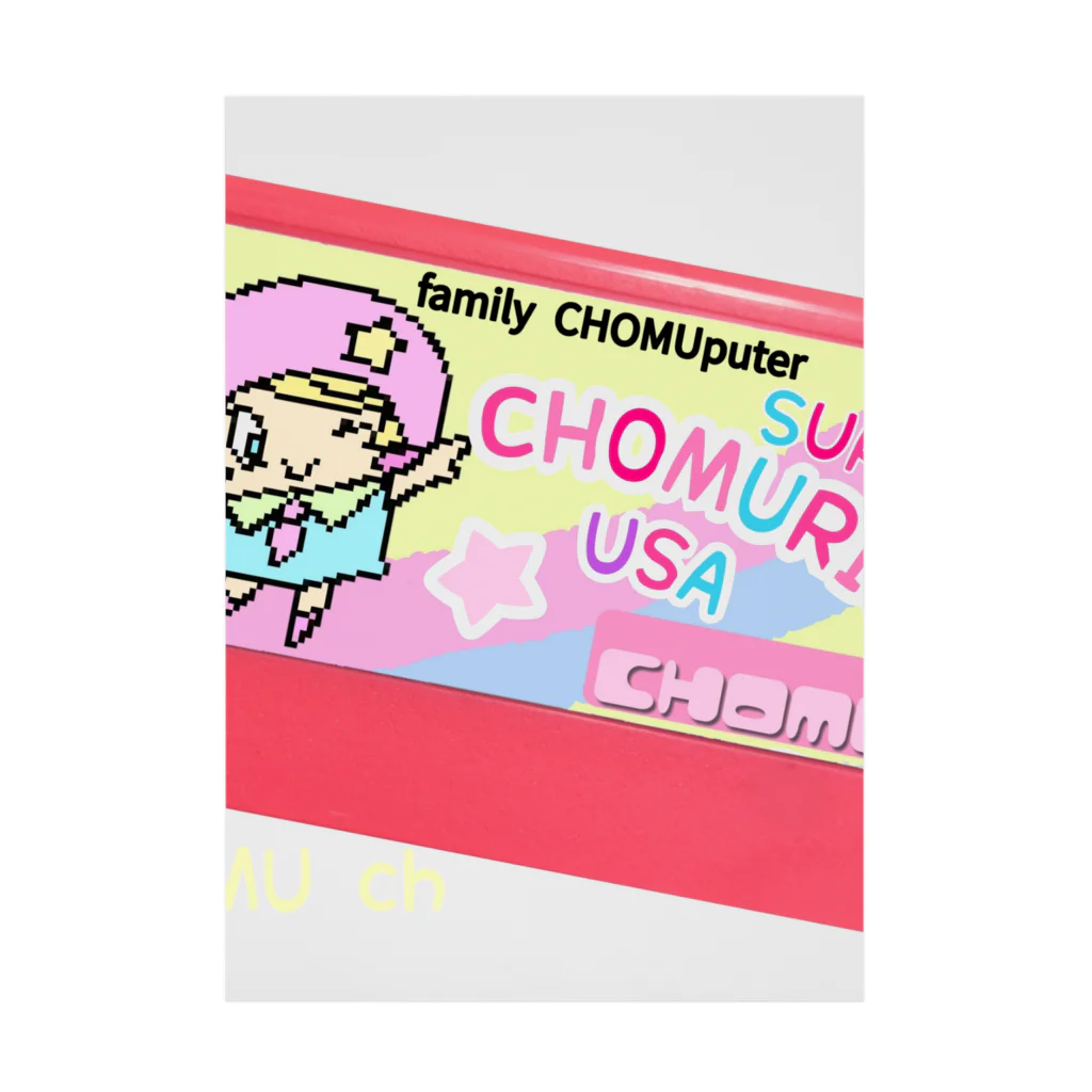 ＣｈｏｍＵ++のちょむのファミコン Stickable Poster