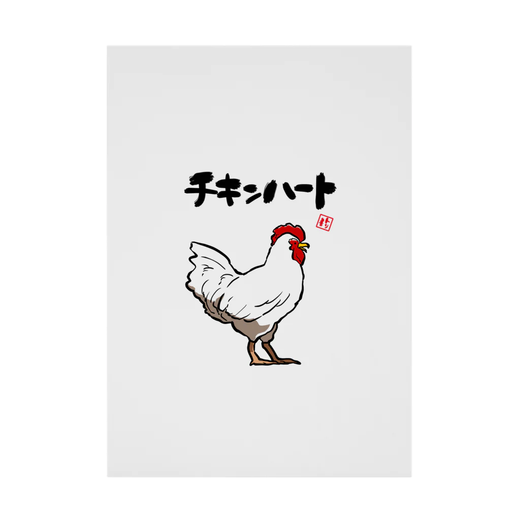 オカヤマのチキンハートアピール（鶏） Stickable Poster