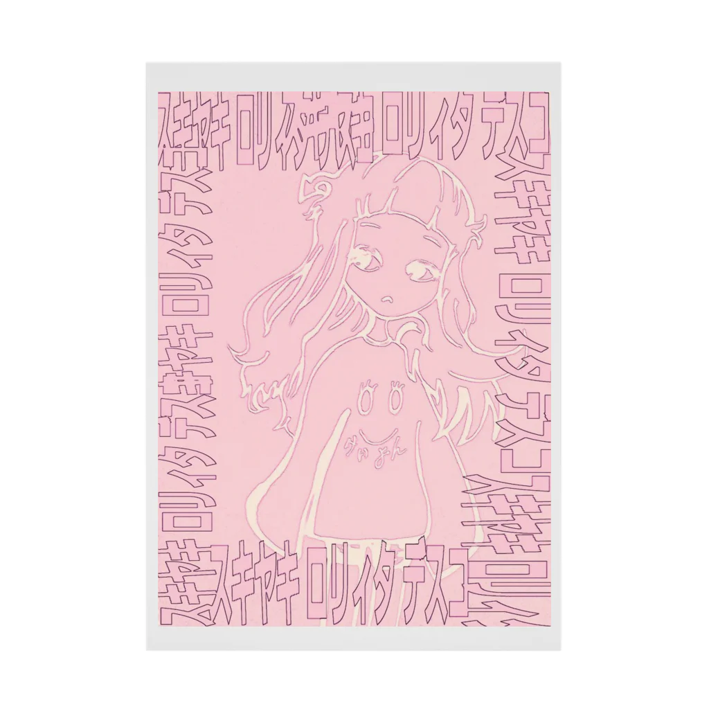 帽子屋のスキヤキ ロリィタ デスコ Stickable Poster