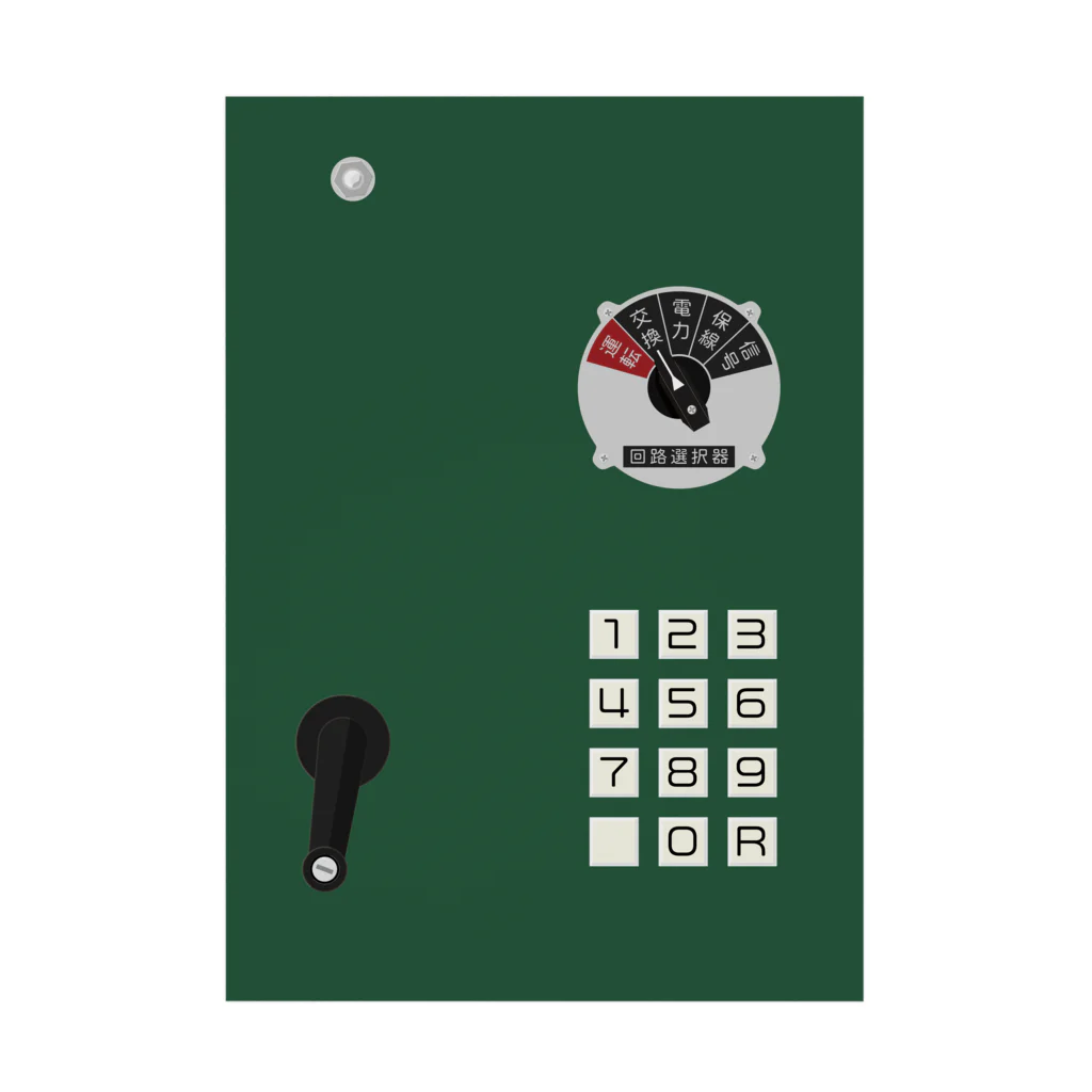 新商品PTオリジナルショップの沿線電話（回線切り替えスイッチ、プッシュボタン、ハンドル） 吸着ポスター