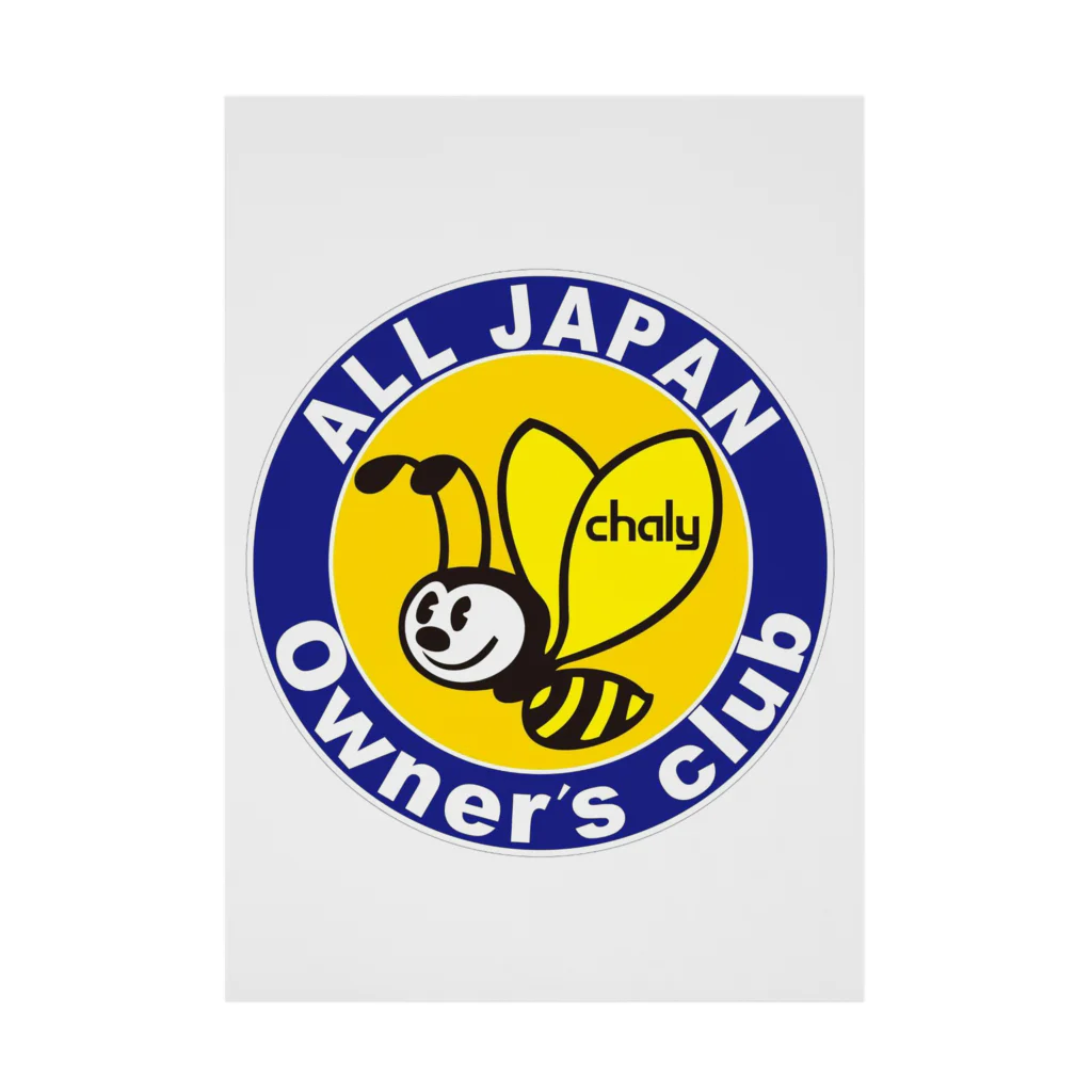 Miyano_Worksの4mini ALL JAPAN Chaly owner's CLUB シリーズ Stickable Poster