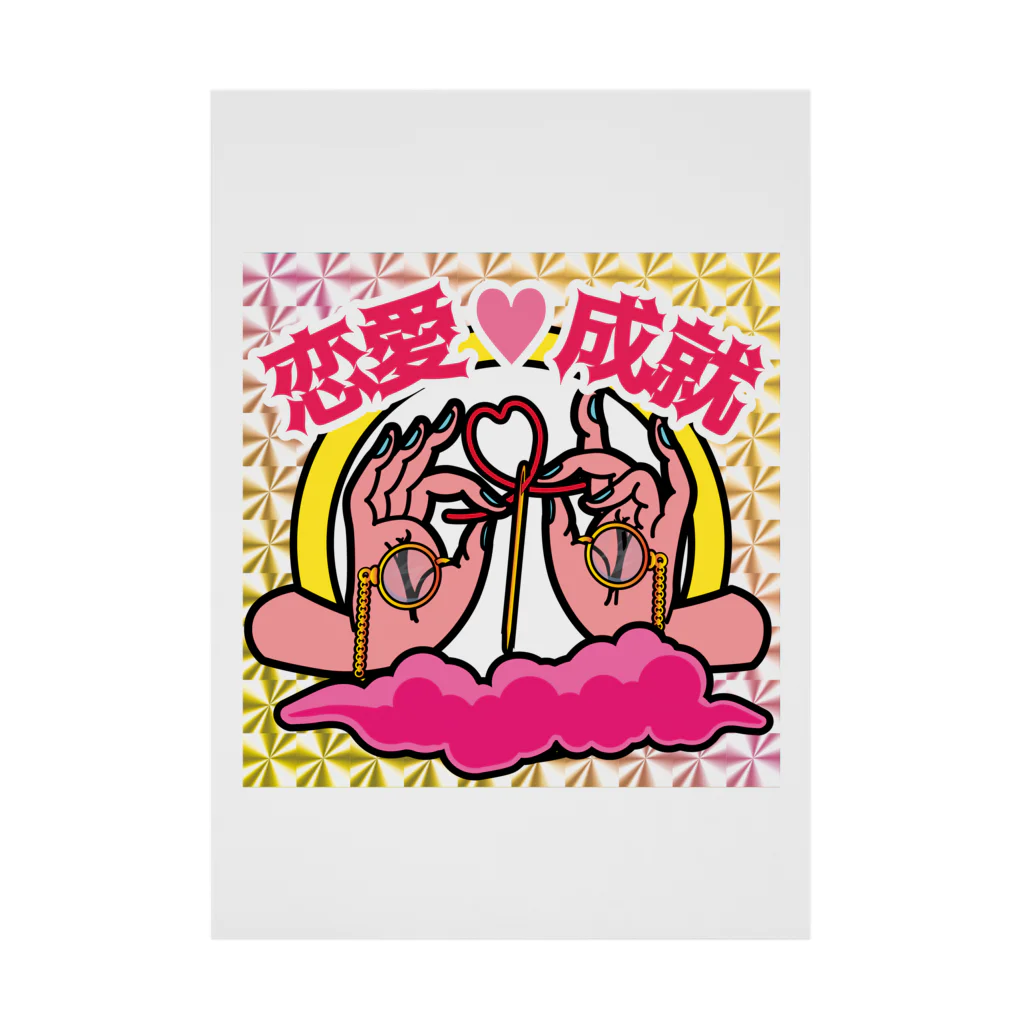 中華呪術堂（チャイナマジックホール）の【キラシール】恋愛成就 【ホログラム】  Stickable Poster