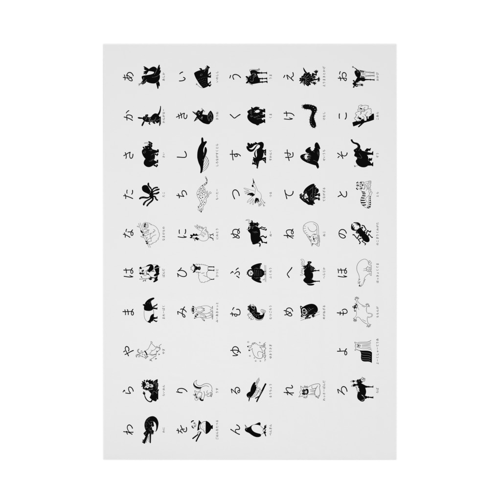 miki takahashiのひらがな表 Stickable Poster