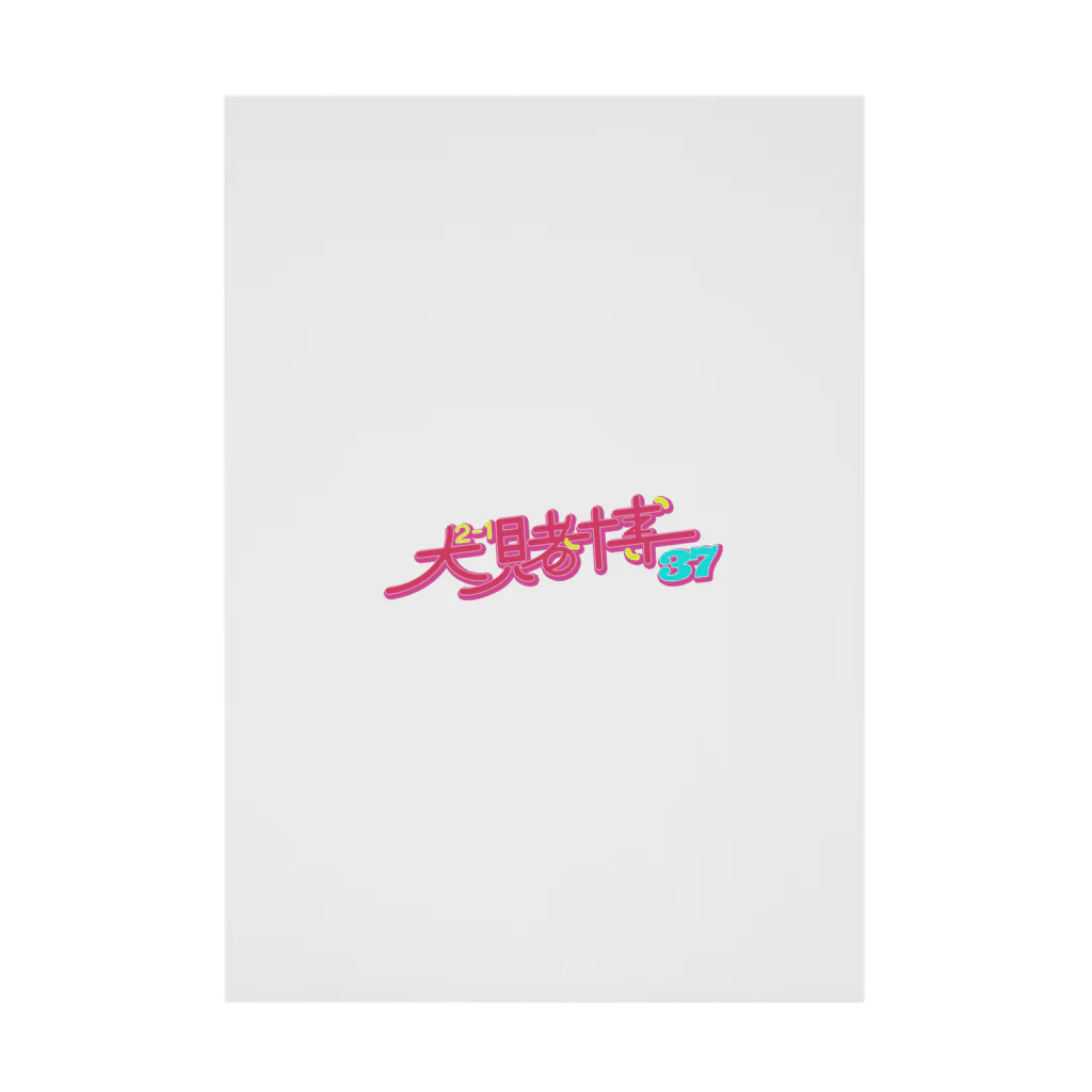 ゲームセンターのとばくん！！ Stickable Poster