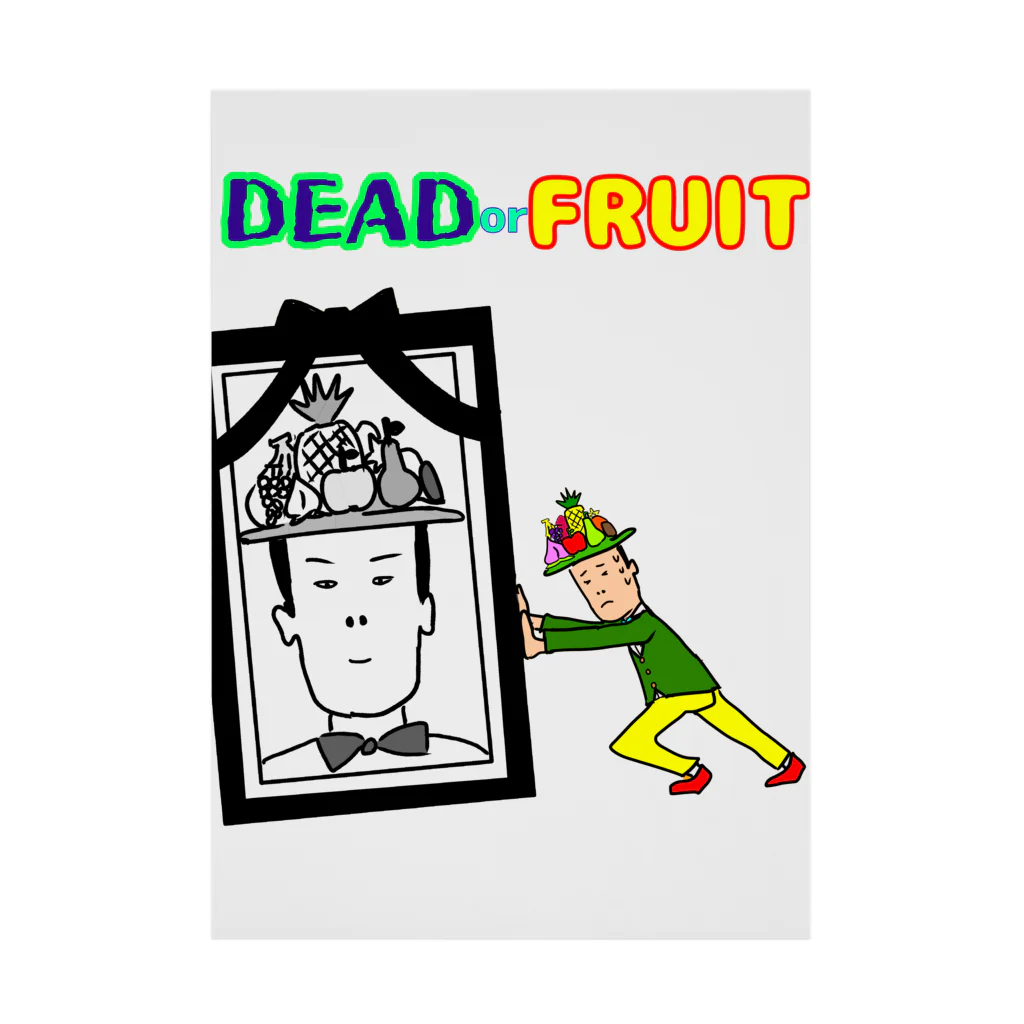 フルーツおじさんとっしーオリジナルグッズストアのDEAD or FRUIT 吸着ポスター