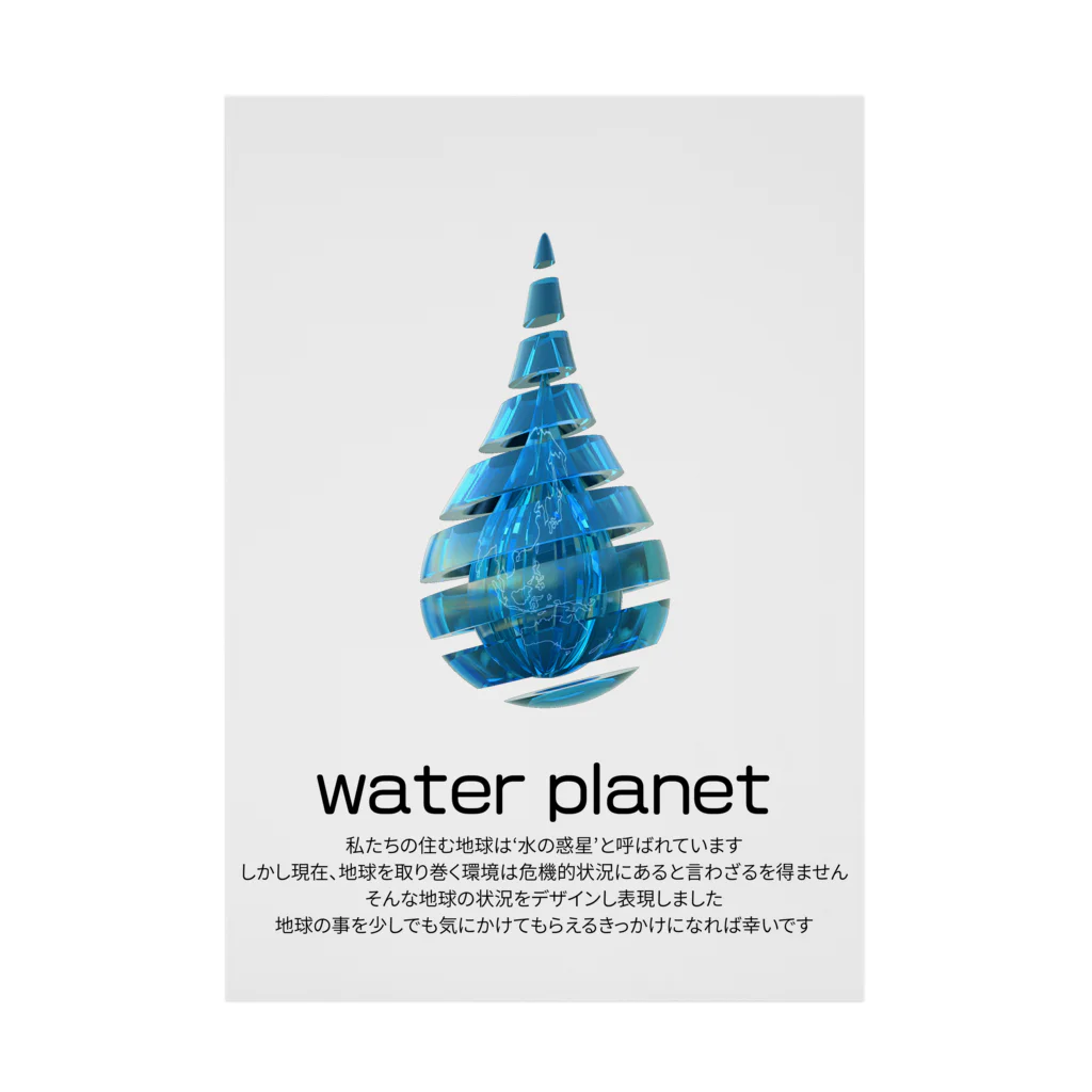 ナグラクラブ デザインのwater planet 吸着ポスター