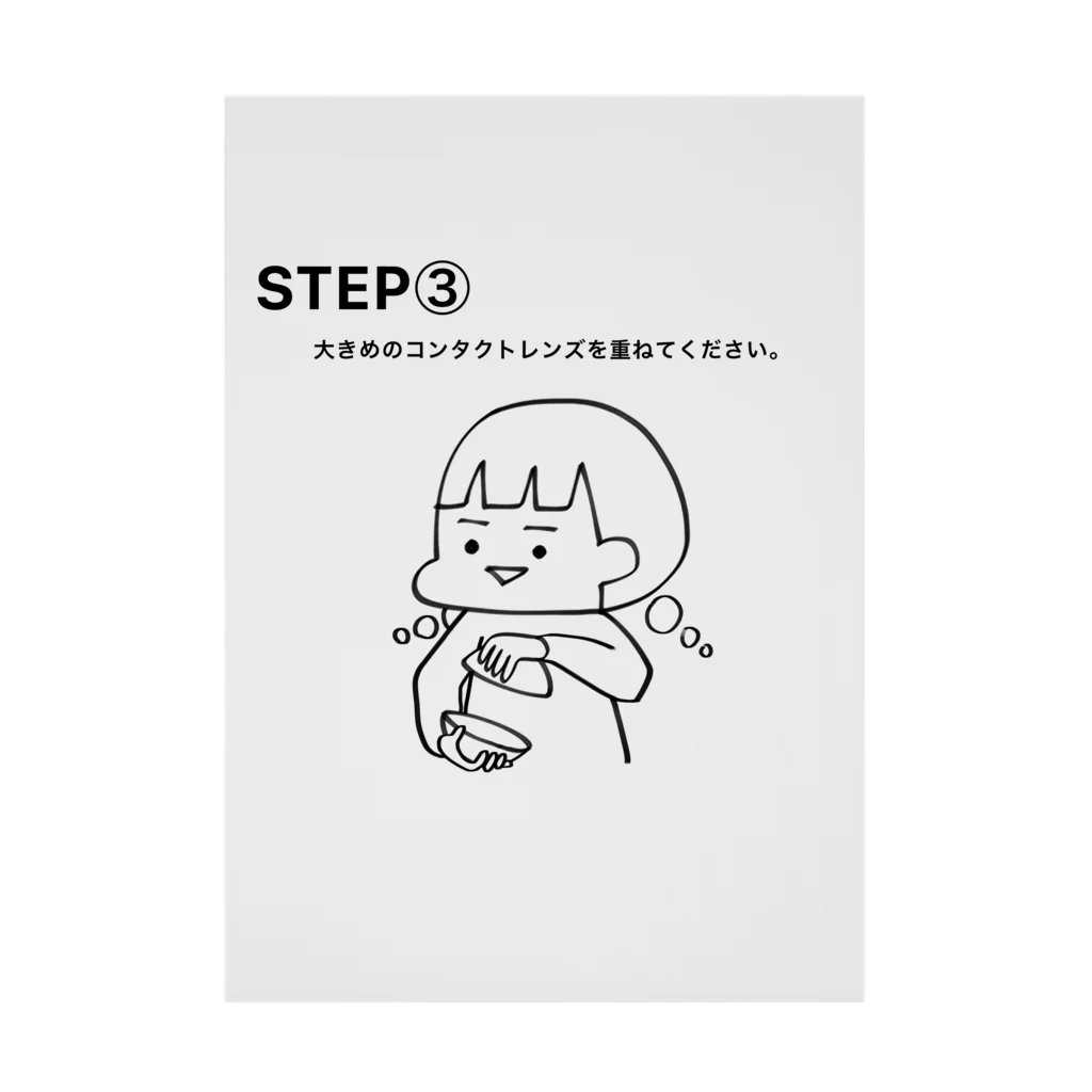 森田マーガレットのSTEP③ 吸着ポスター