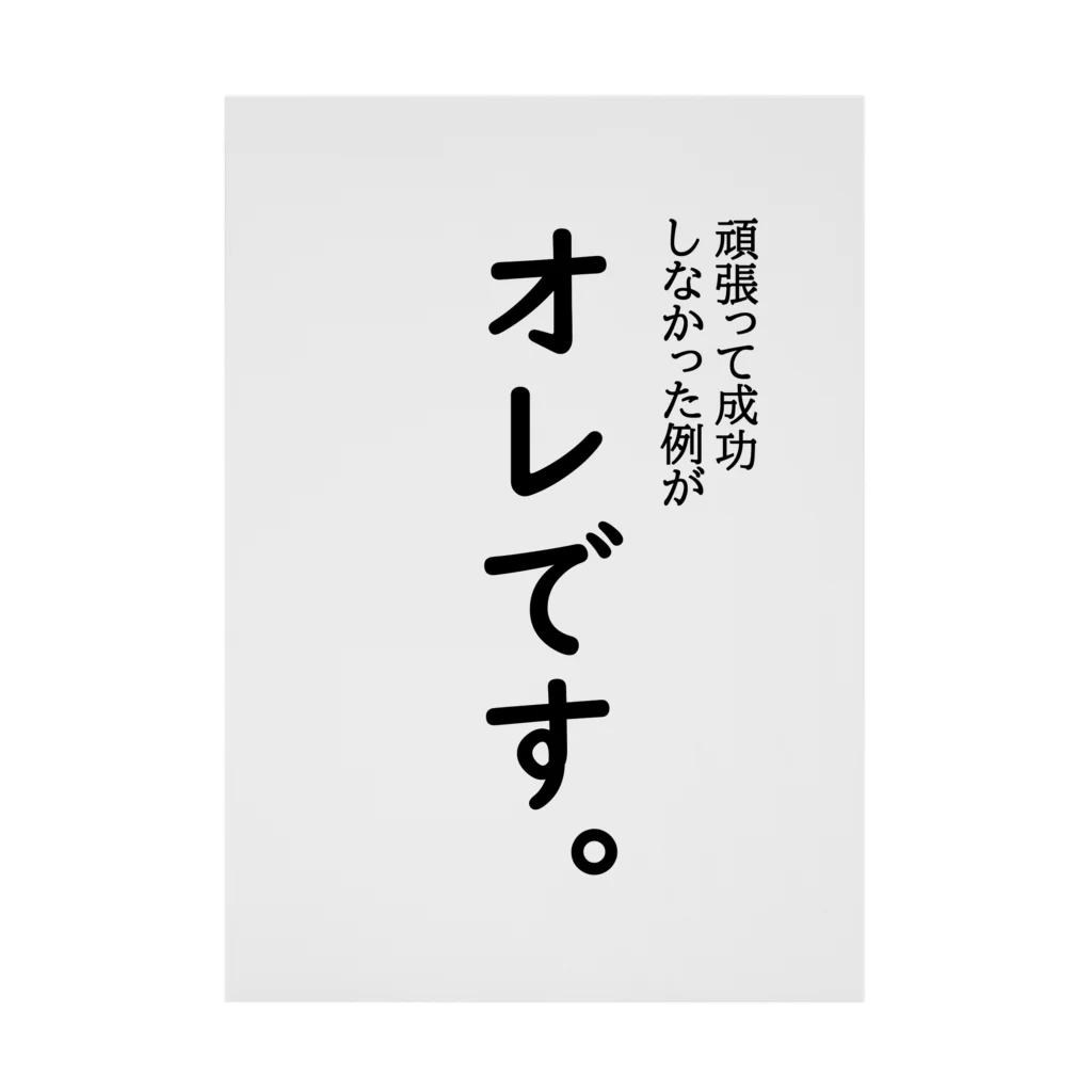 雨空ソーダの雨空ルイの頑張って成長しなかった例がオレです 吸着ポスター