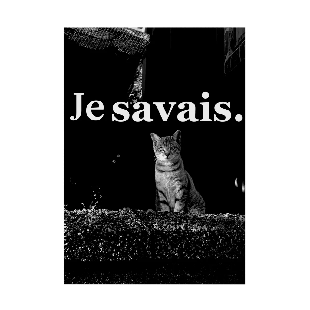  Je Savais のJe Savais Chat. 吸着ポスター