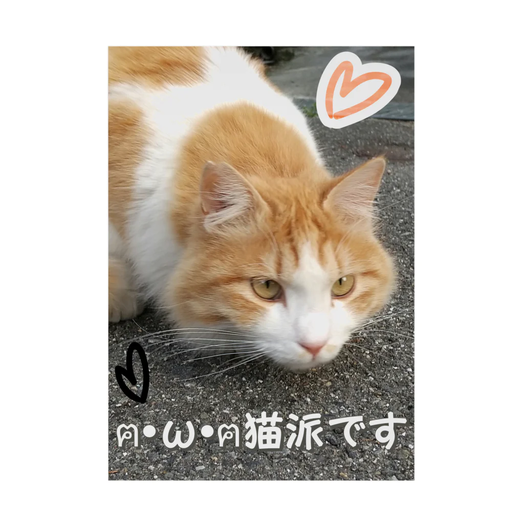 ルキちゃの猫派です グッズ Stickable Poster