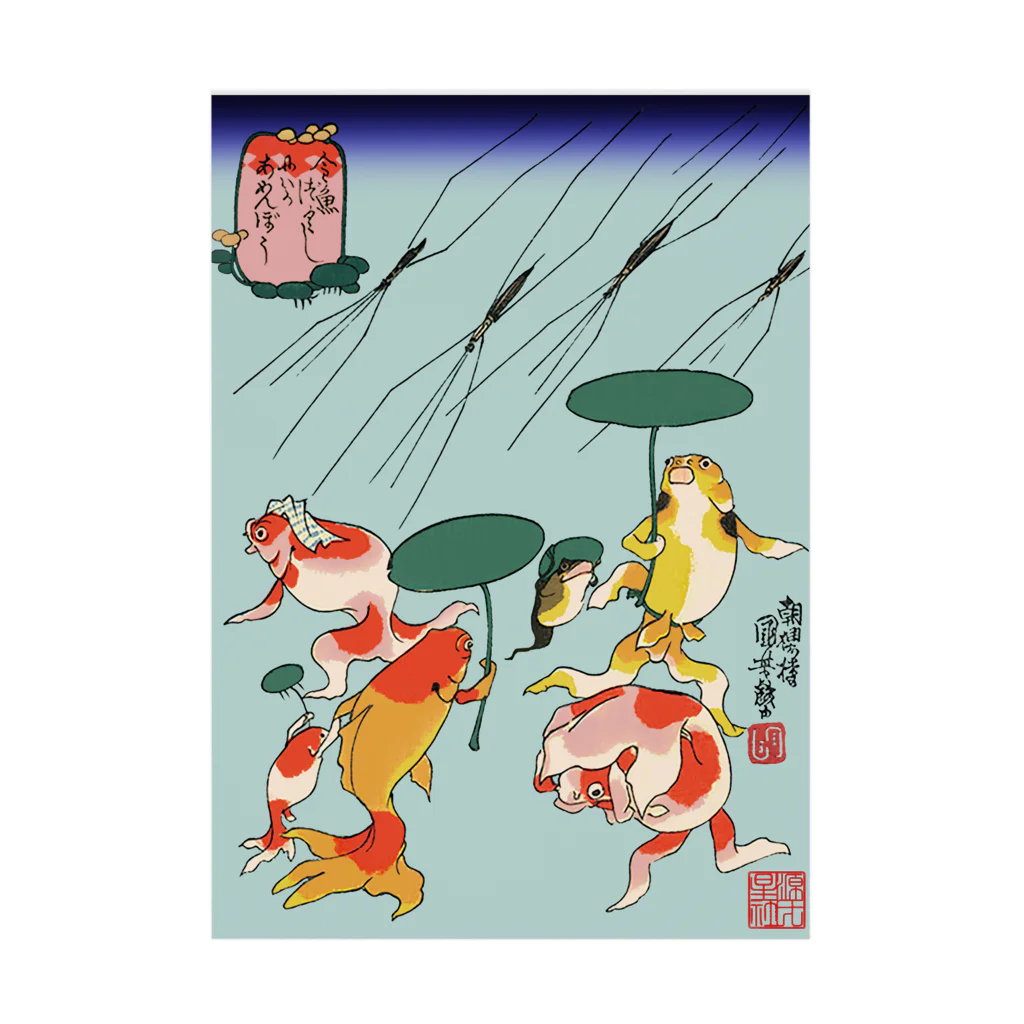 Rigelの金魚づくし にはかあめんぼう Stickable Poster