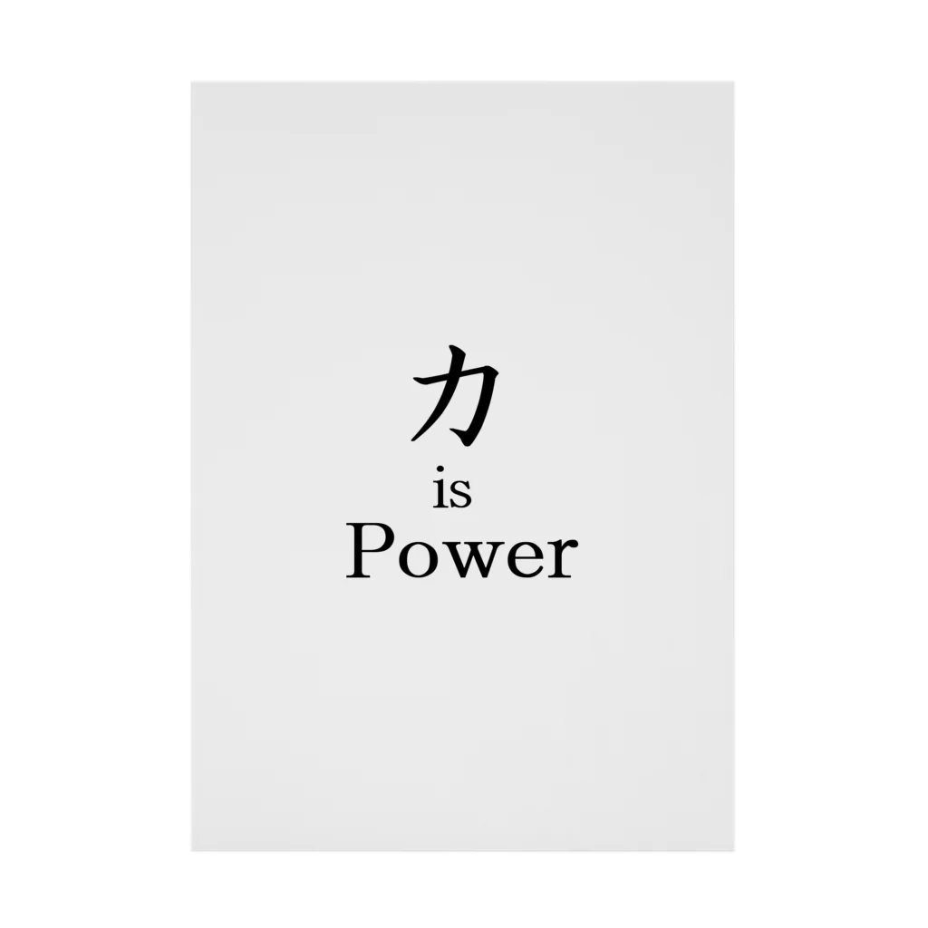 力 is Powerの力 is Power 吸着ポスター