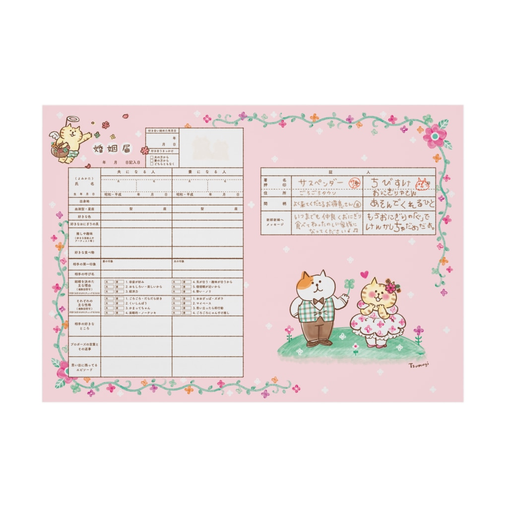 Happy Wedding 婚姻届ピンク ごろごろにゃんすけ Gorogoronyansuke の吸着ポスター通販 Suzuri スズリ