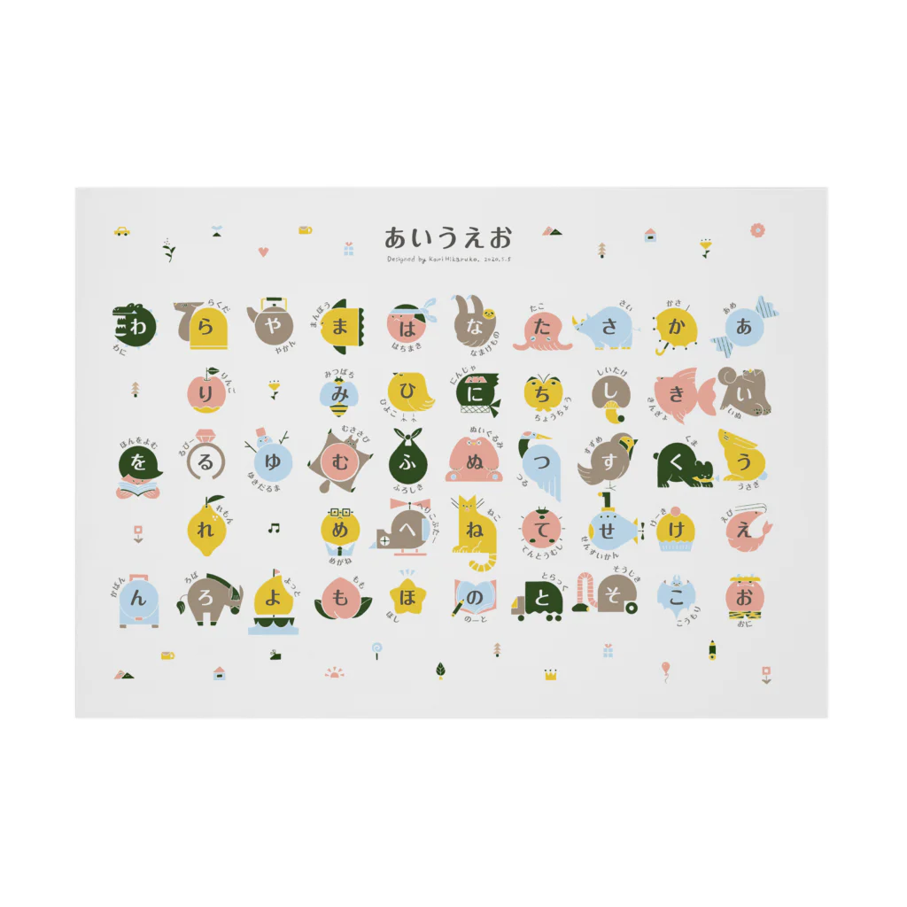 こみひかるこのコロンとあいうえお表 Stickable Poster :horizontal position