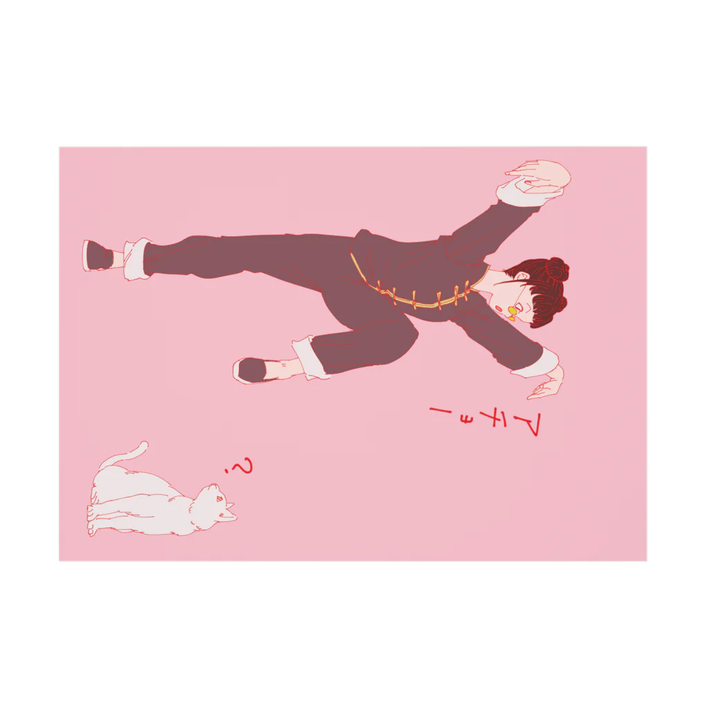 たかしゆうのカンフー女子 Stickable Poster :horizontal position