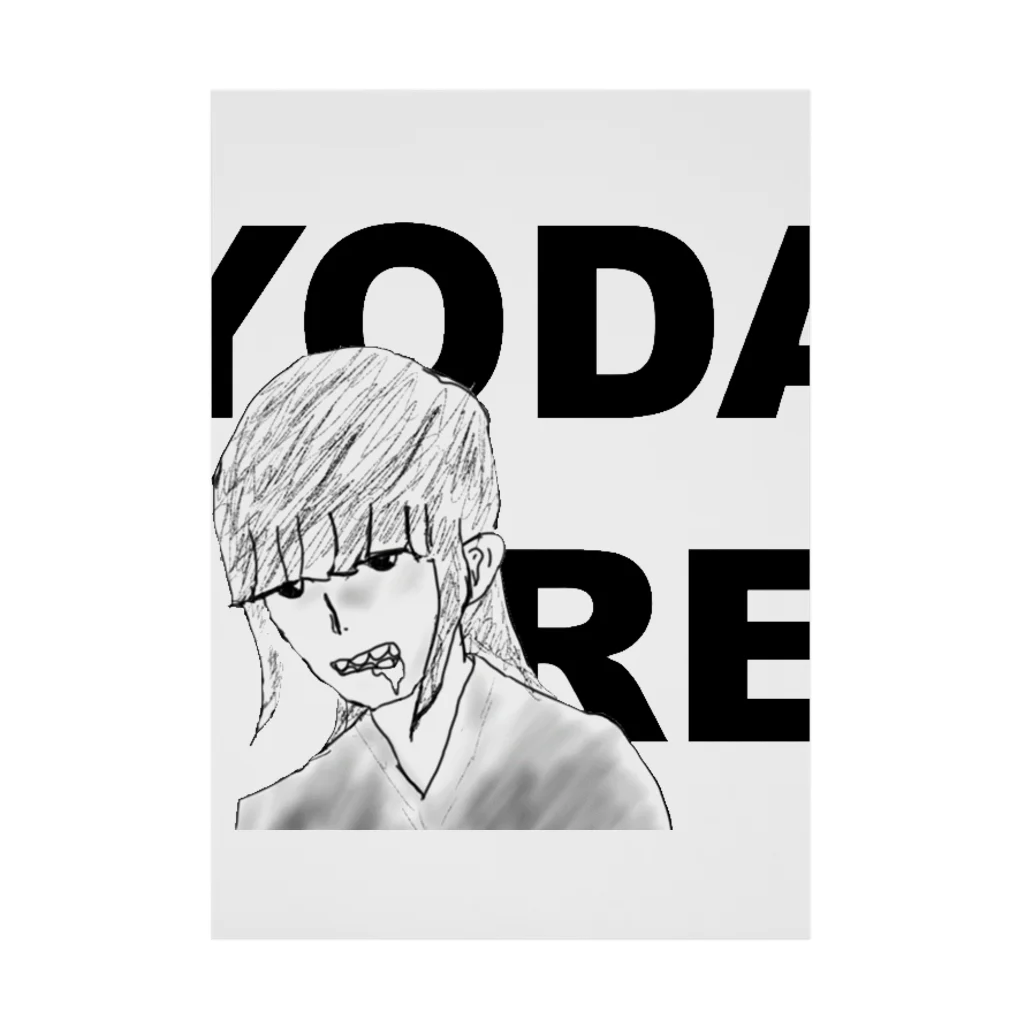 MARUIのYODARE Stickable Poster