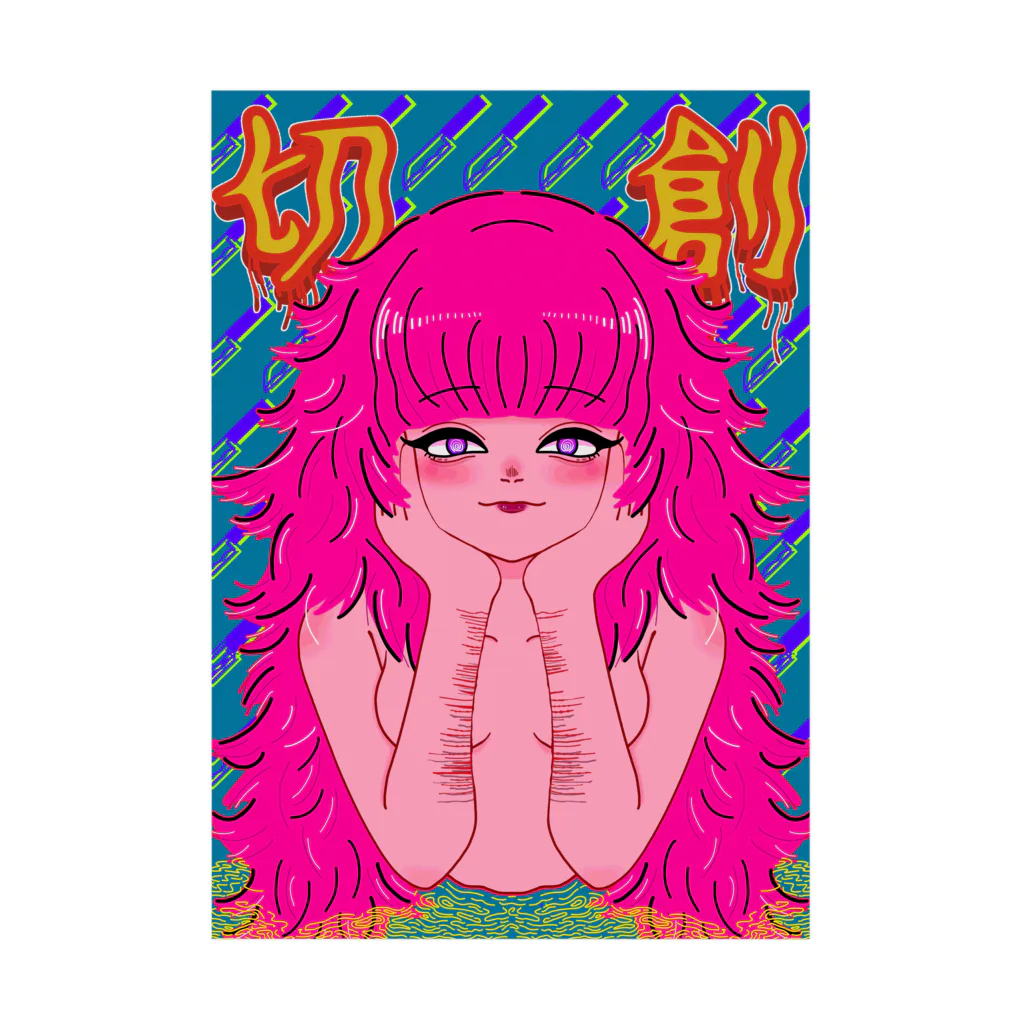 子宮くすこ©の切創 Stickable Poster