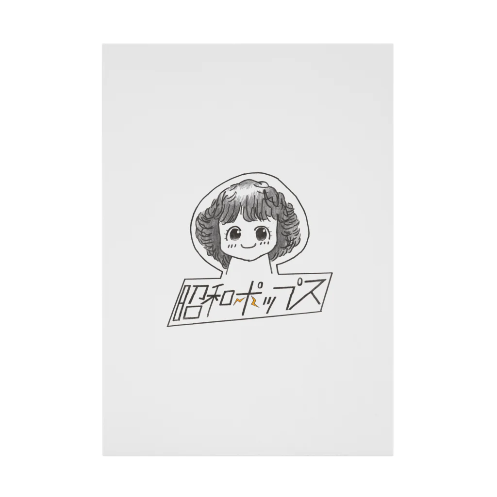 ひろ と ゆいの昭和ポップス♡ Stickable Poster