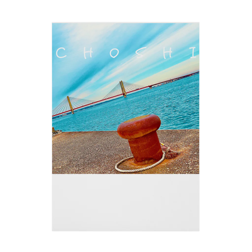 No.3japanの【勝手にご当地シリーズ】　Choshi　 Stickable Poster