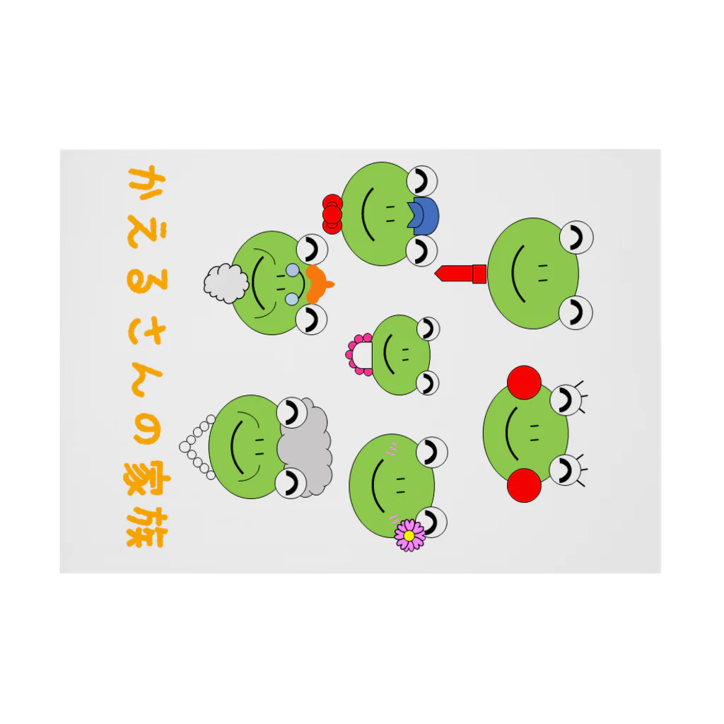 🐸かえるさんと仲間たち🐸のかえるさんの家族 Stickable Poster :horizontal position