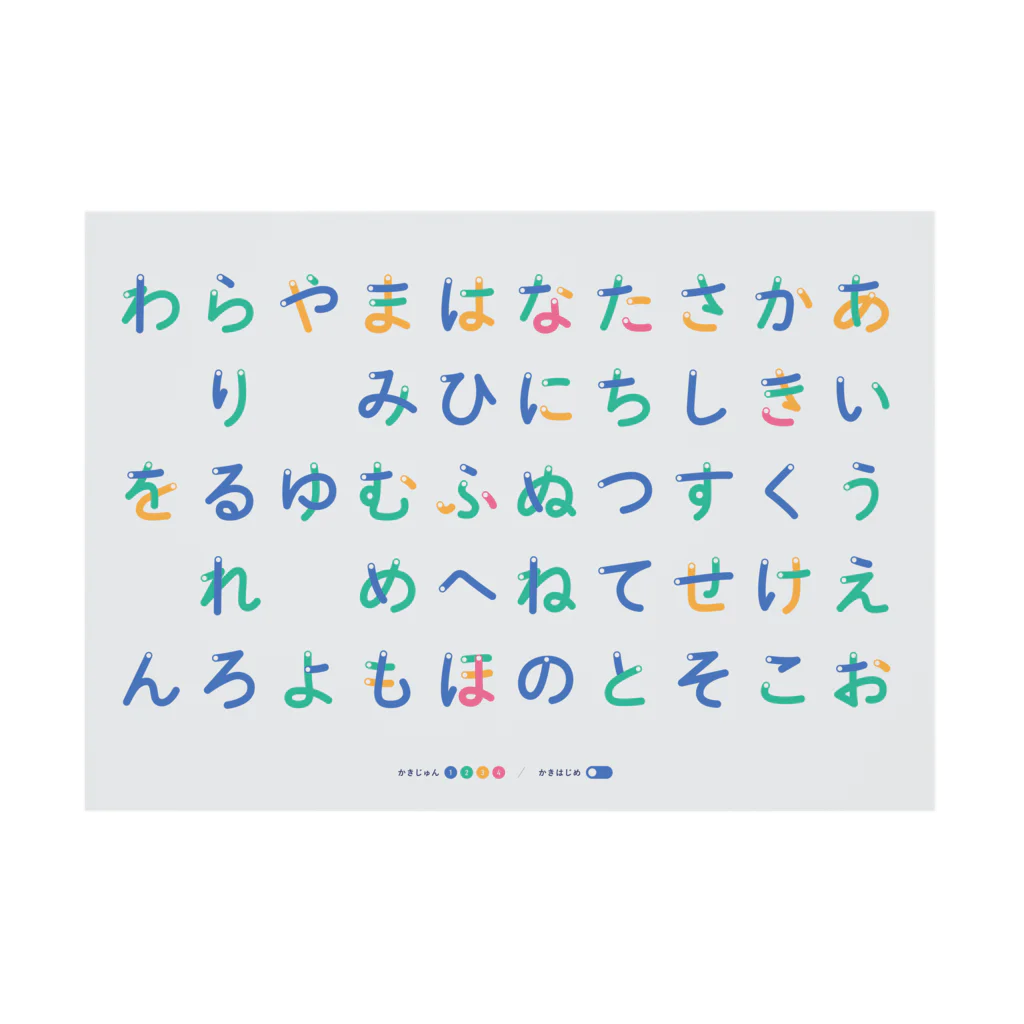 CYCLE_designの知育 あいうえおポスター Stickable Poster :horizontal position