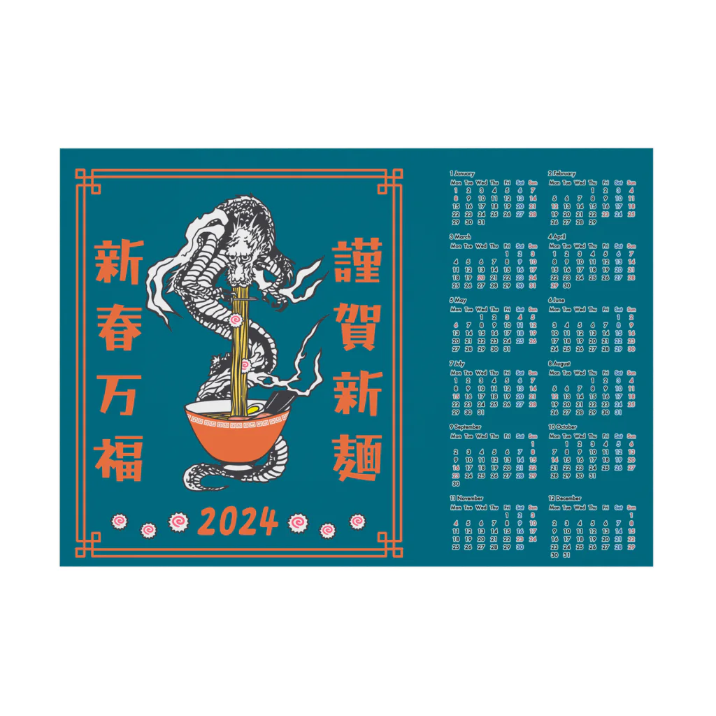 ari designの謹賀新麺、新春万福【2024年カレンダー】 吸着ポスターの横向き