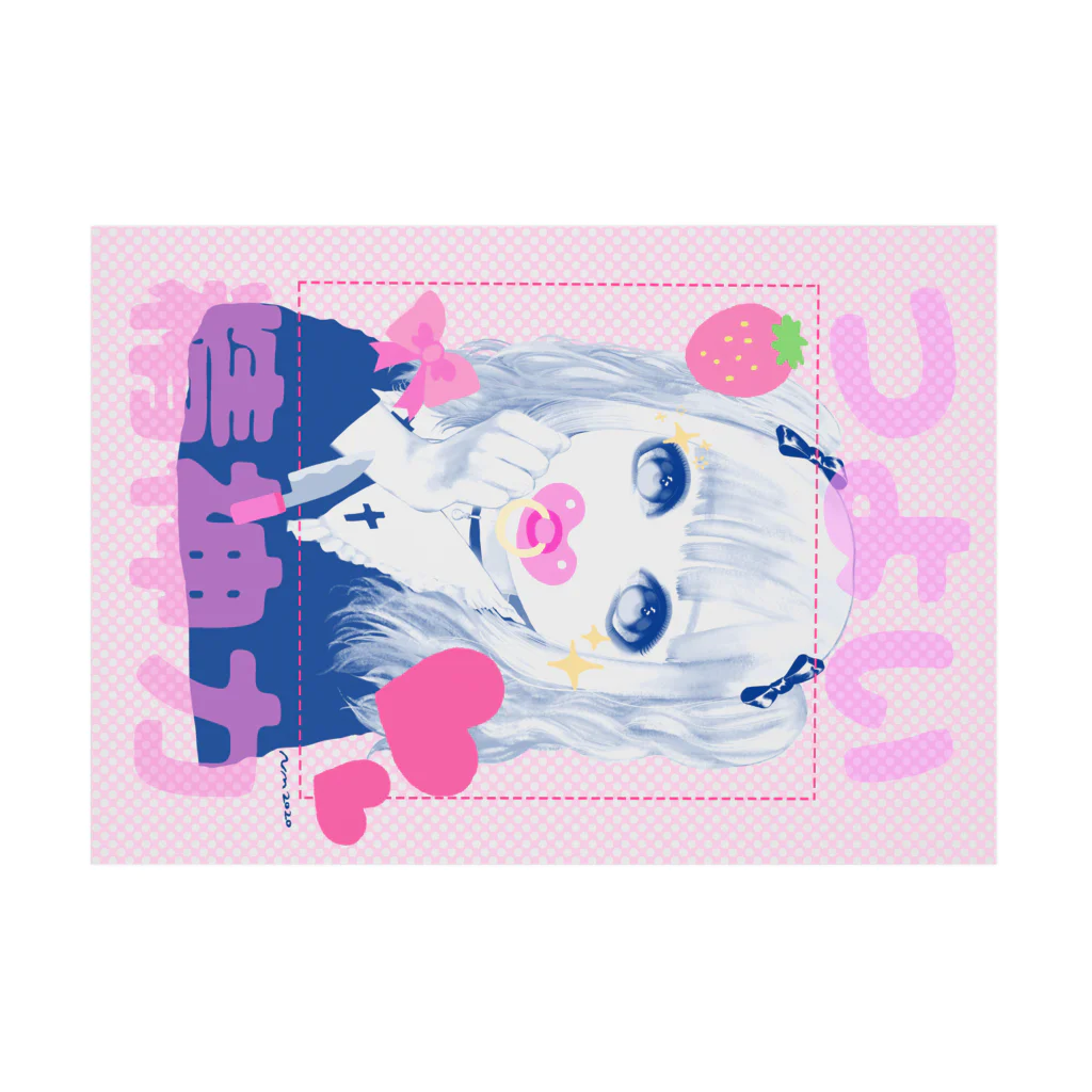 にくまん子の✨🥺💕✂️🐣🍼🔪🎀🍓つよい精神力🍓🎀🔪🍼🐣✂️💕🥺✨ Stickable Poster :horizontal position