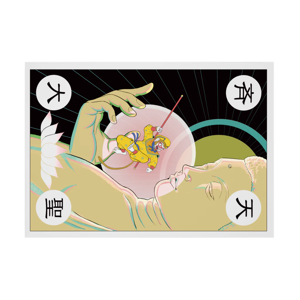 HaoWaveのMonkey King Stickable Poster :horizontal position