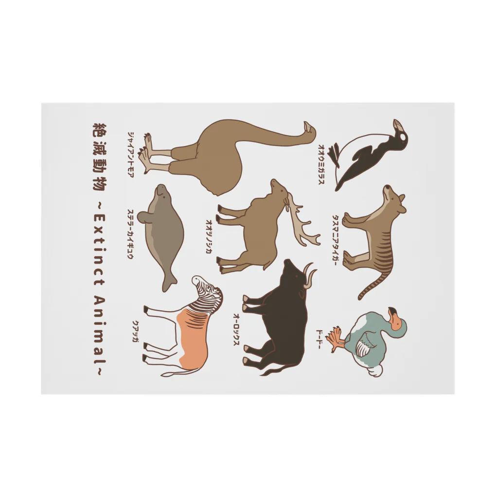 huroshikiの 絶滅動物 Extinct Animal Stickable Poster :horizontal position