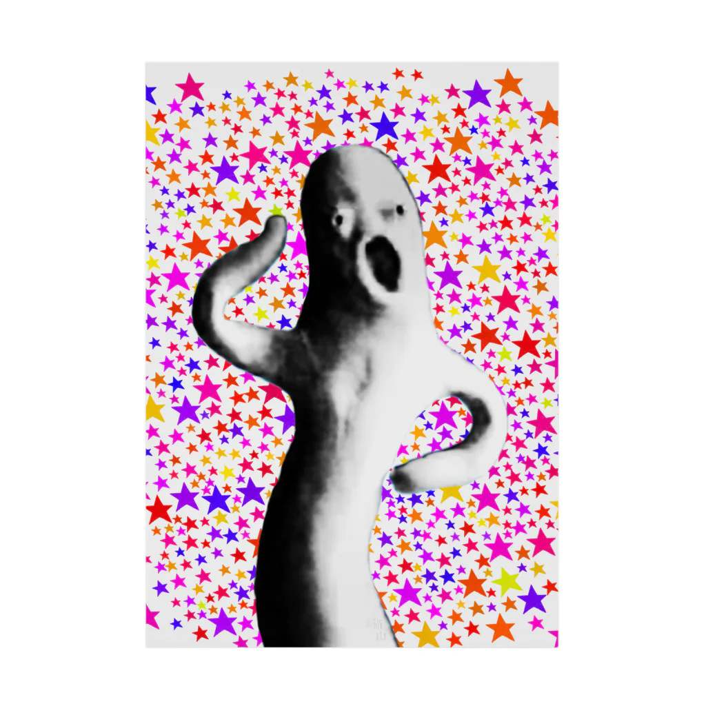 猫山アイス洋品店の踊る埴輪の叫び Stickable Poster