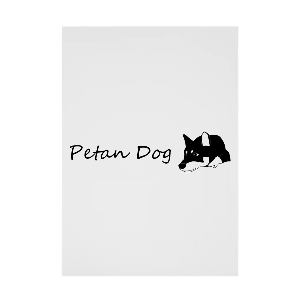 Petan Dogのペタンする黒の柴犬　(横) 吸着ポスター