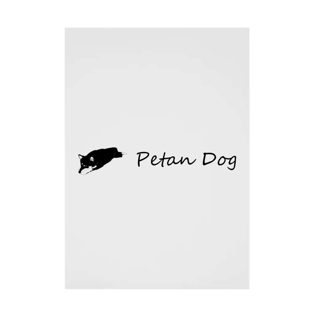 Petan Dogのペタンする黒の柴犬　伸び Stickable Poster