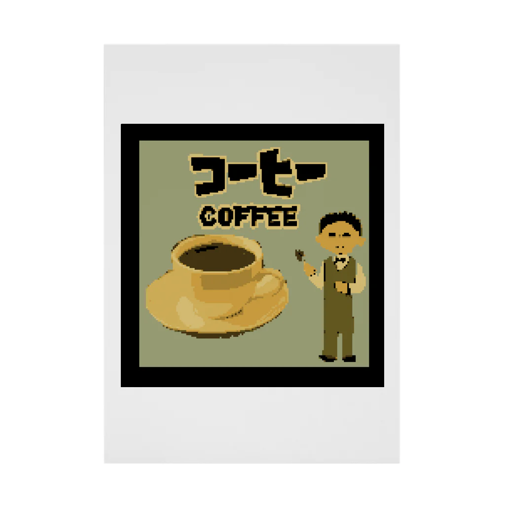 Danke Shoot Coffeeのコーヒー（某ゲームのタイトル画面風） Stickable Poster