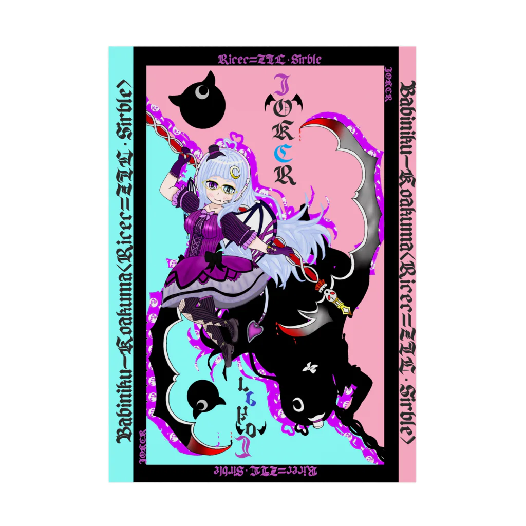 ライセク=ジル・サーブル🌙👿🦇@誰が呼んだか女王のじるちゃんターポリン Stickable Poster