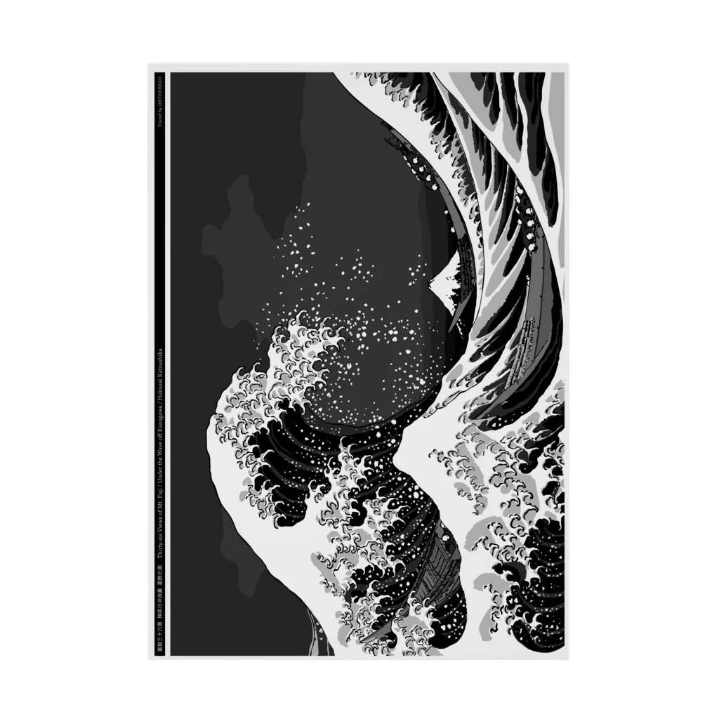 富嶽三十六景 神奈川沖浪裏 （グレー） Stickable Poster by