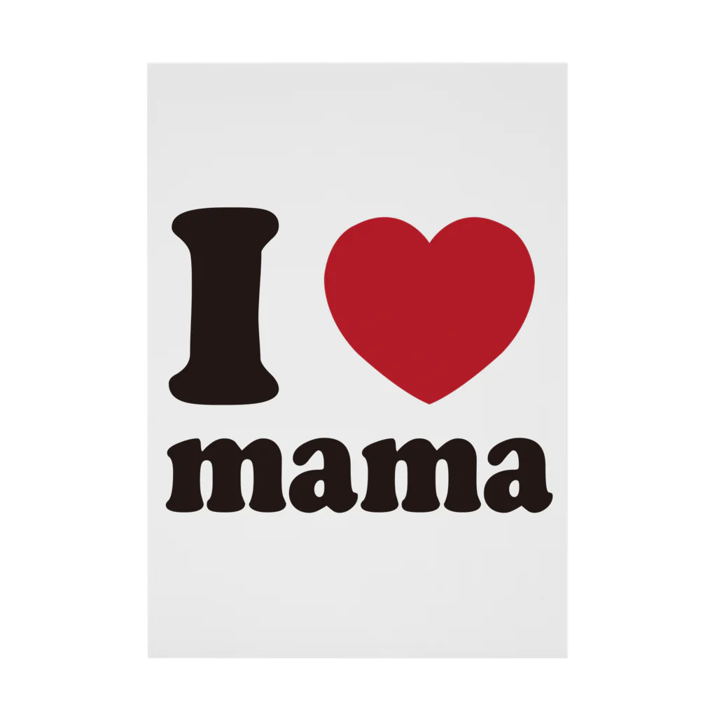 キッズモード某のI love mama 吸着ポスター