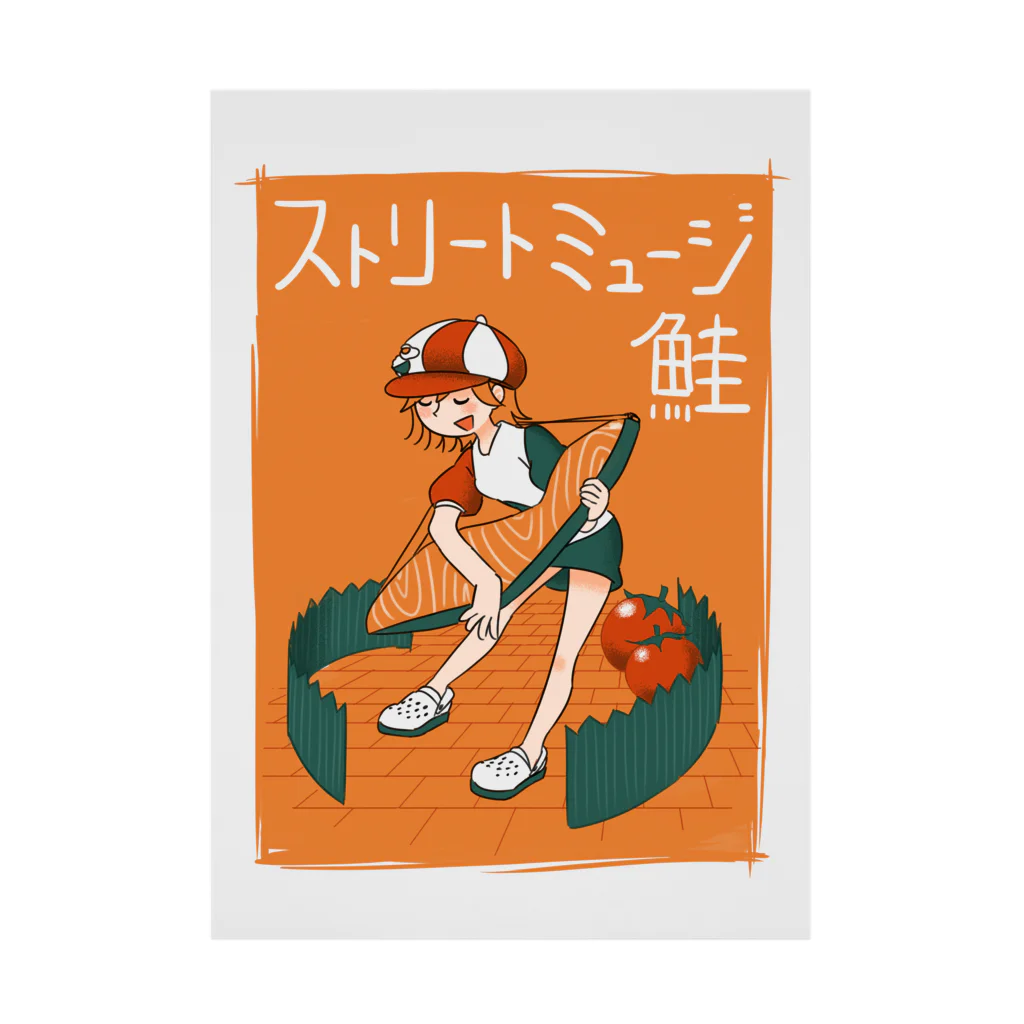 健康的うさぎの【日カンコラボ】ストリートミュージ鮭 吸着ポスター