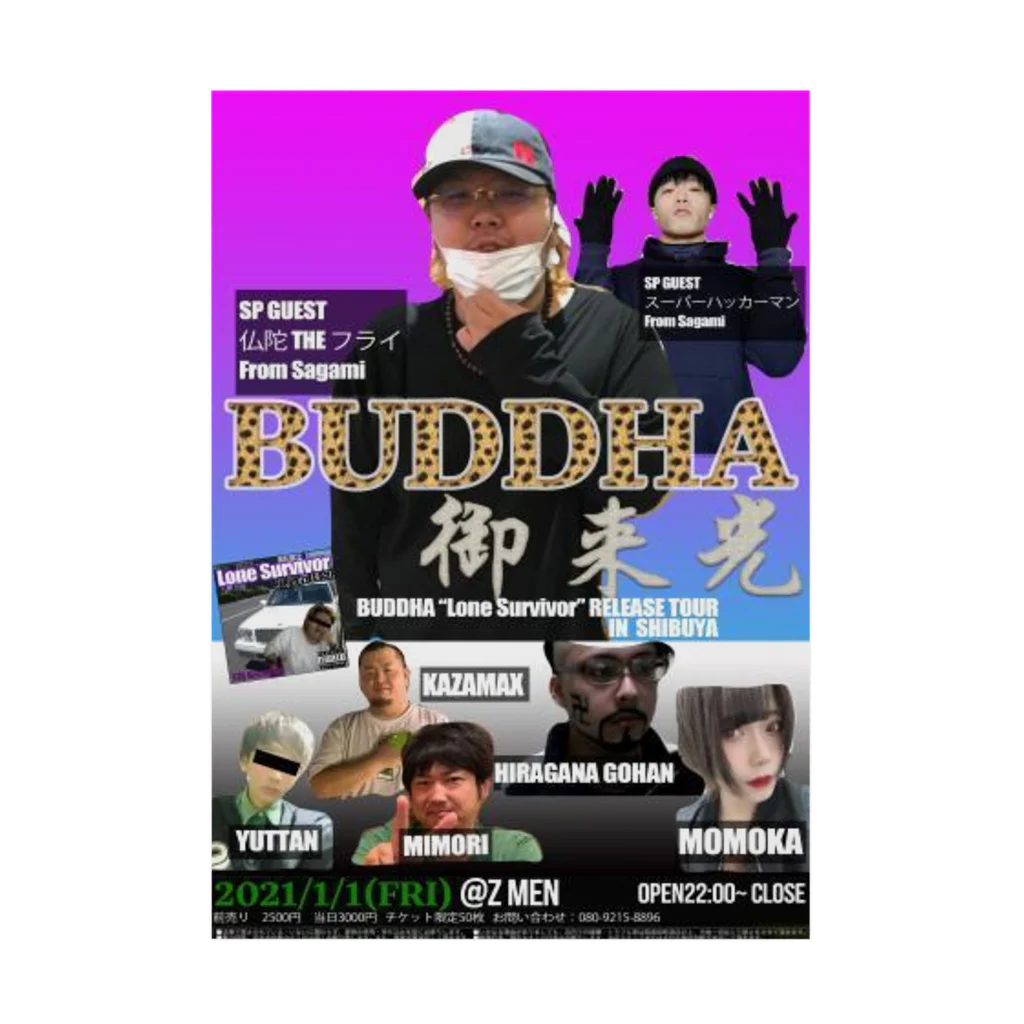 Buddha the Shopの仏陀来航ライブフライヤー Stickable Poster