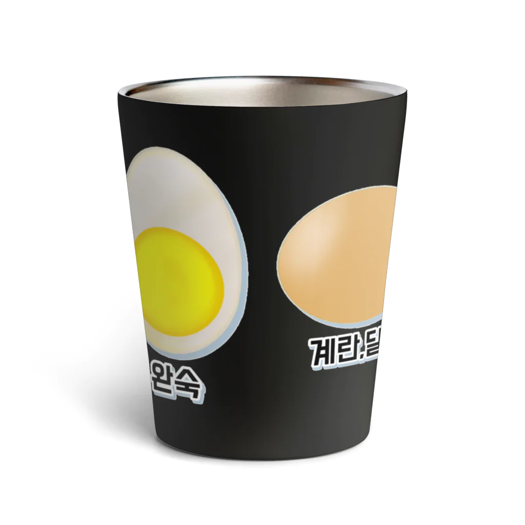 LalaHangeulの卵 生卵 半熟 完熟⁉︎　韓国語デザイン Thermo Tumbler