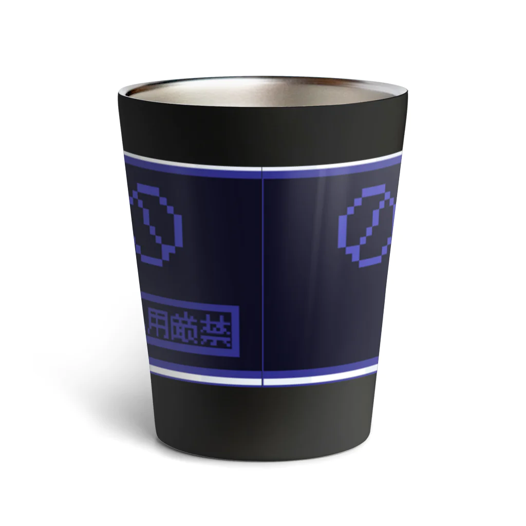 ScraJapanSHOPの危険毒物用容器:Dot Thermo Tumbler