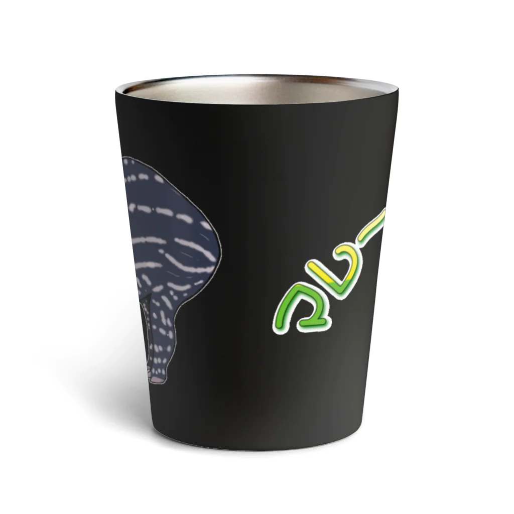 LalaHangeulのマレーバクの子供 Thermo Tumbler